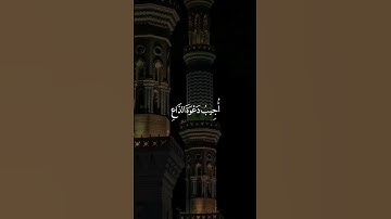 عبد الباسط/سورة البقرة||وإذا سألك عبادي عني فإني قريب #قرآن
