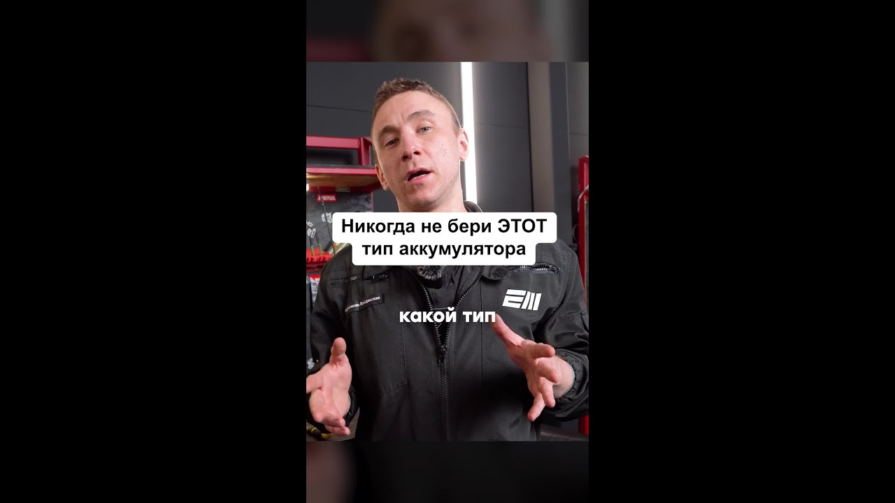 Тип батареи и BMS: что выбрать и почему