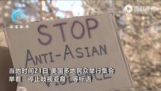 黑人的种族歧视：68岁亚裔老人在纽约地铁遭黑人暴力袭击 施暴者大喊：你是亚洲人