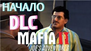 КТО ТАКОЙ ДЖО БАРБАРА?  Mafia II: Joe’s Adventures
