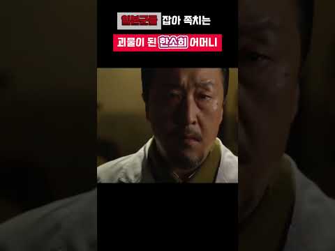 😈 일본군들 잡아 족치는 괴물이 된 한소희 어머니 😈 경성크리처 한소희 박서준  #영화추천 #넷플릭스 #넷플릭스영화 #경성크리처