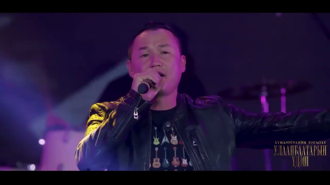 “МОНГОЛ” - “ЧОНО” ХАМТЛАГ