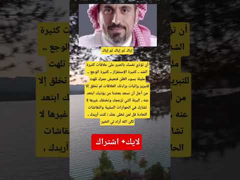 إياك ثم إياك لا تؤذي نفسك بالصبر على العلاقات السامة