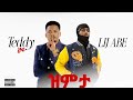Lij ABE Ft Teddy YO X Nequbay X Lij Eyasu New Ethiopian Hip Hop Music 2026 Ethiopian Drillmusic