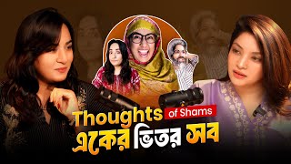 Thoughts Of Shams - The All-Rounder Social Star The Other Side With Esha Rushdi Ep-14