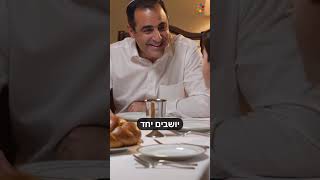 הדמות של אבא בשולחן שבת #הרבזמירכהןערוץהרשמי #הידברות