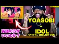 YOASOBI - Idol【海外の反応】 (「アイドル」English Ver. ) 彼女は日本人のように聞こえるwww 英語の方がいいのか？