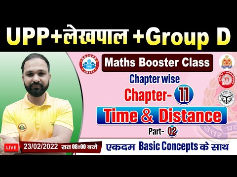 Time And Distance tricks | UP Police Maths #32, समय तथा दूरी, Maths Booster Lekhpal/UP Police