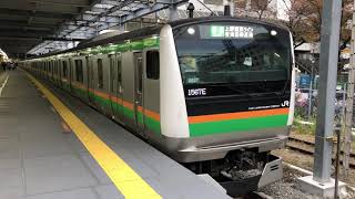 E233系3000番台ヤマU225編成+ヤマU627編成川崎発車