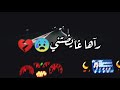 أغنية جيبولي الممنوعات حالة واتسابstatu WhatsApp 