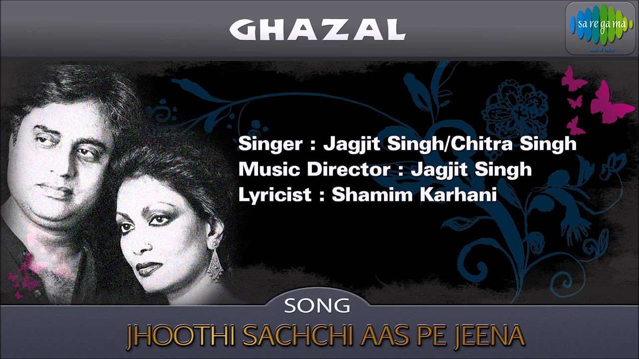 Jhoothi Sachchi Aas Pe Jeena  Ghazal Song  Jagjit Singh Chitra Singh