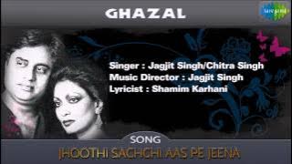 Jhoothi Sachchi Aas Pe Jeena | Ghazal Song | Jagjit Singh, Chitra Singh