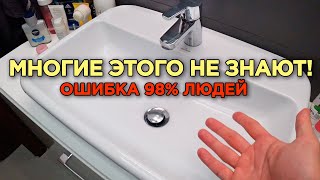 ⚫ УМЫВАЛЬНИК НИКОГДА НЕ БУДЕТ ЗАБИВАТЬСЯ. Не уходит вода, сифон не пропускает, засорился что делать