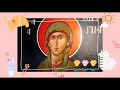 Жития святых - Олимпиада диаконисса (409)