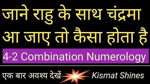 MULANK-4 BHAGYANK-2 । मूलांक-4 भाग्यांक-2 । 4 AND 2 COMBINATION IN NUMEROLOGY । Kismat Shines ।