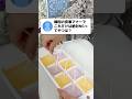 Peko Chan Popsicles That Were Popular Last Year Shorts Cooking Easy Recipes Peko Chan Popsicles That Were Popular Last Year Shorts Cooking Easy Recipes
