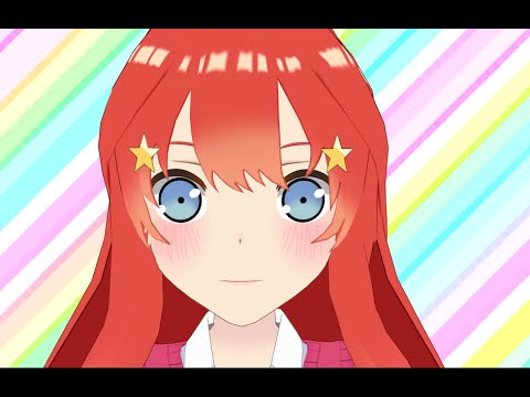 【MMD五等分の花嫁】可愛くてごめん【中野五月／nakanoitsuki】五等分の花嫁