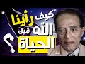       i dr  mostafa mahmoud i  