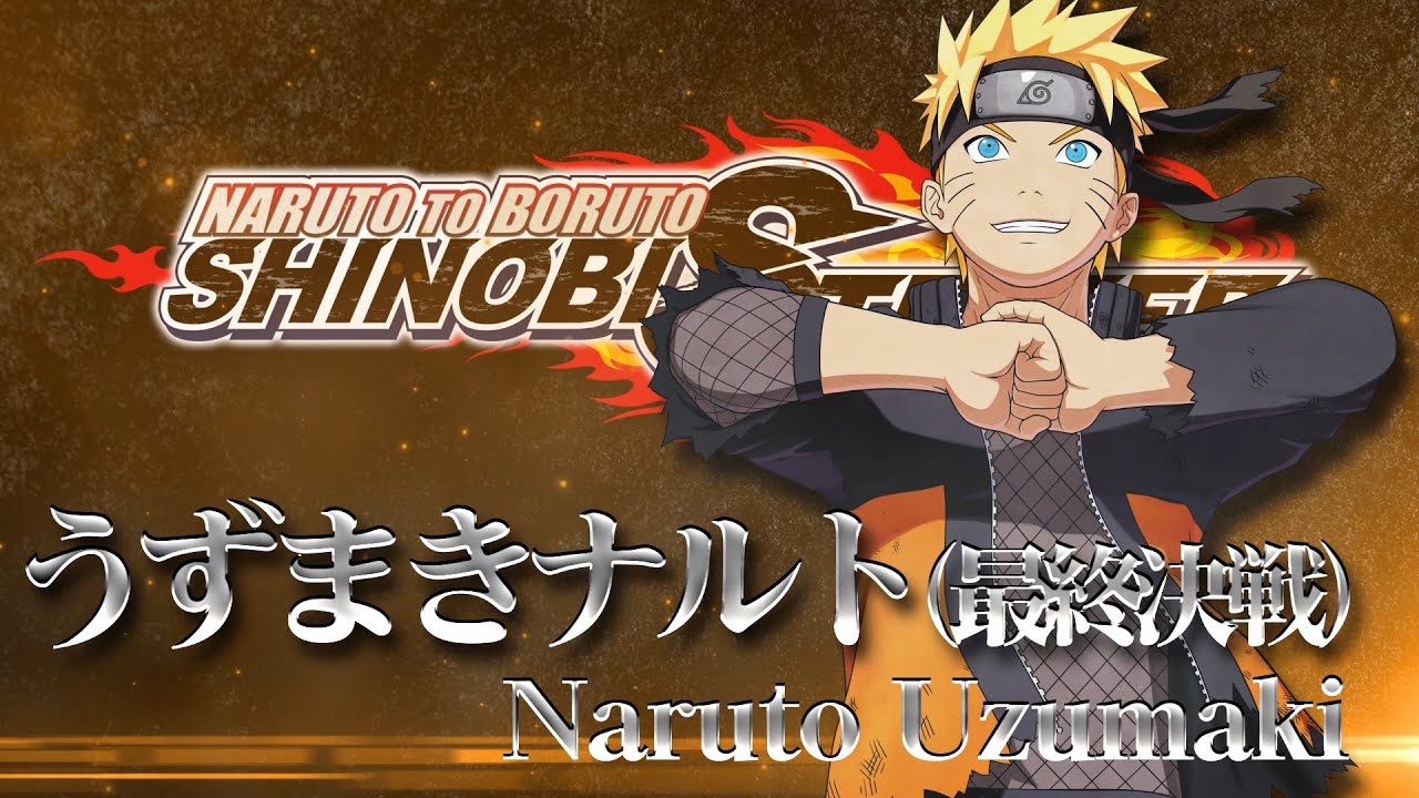 Ps4 R Naruto To Boruto シノビストライカー Dlc第22弾 うずまきナルト 最終決戦 紹介編 Youtube