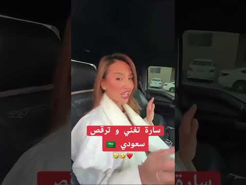 هل الأغنية كويتية او سعودية غيث مروان سارة وغيث اكسبلور السعودية الكويت Funny ترند Song