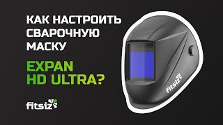 видео: Как настроить и варить в сварочной маске EXPAN HD ULTRA? картинка: Как настроить и варить в сварочной маске EXPAN HD ULTRA?