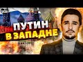 Трамп все понял Путина пора прихлопнуть В Штатах раскусили понты Кремля Москве нечем воевать Трамп все понял Путина пора прихлопнуть В Штатах раскусили понты Кремля Москве нечем воевать