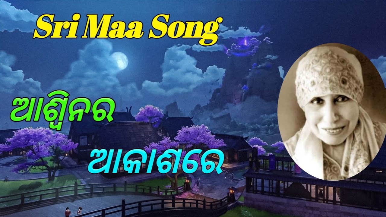 Aswinara akashare viral Sri Maa song viral Sri Maa Odia Bhajanodia bhajanMost Popular viral Song