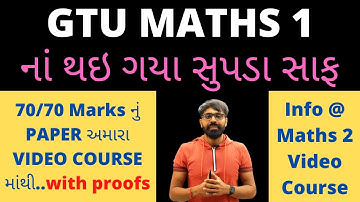GTU MATHS 1 Paper Analysis | MATHS1 નાં થઇ ગયા સુપડા સાફ | 70/70 Marks નું અમારા VIDEO COURSE માંથી.