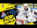 «Динамо» в шаге от первого Кубка Харламова