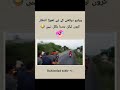 Thora SA sbr kro ruko zra 🤣🤣#sohrt #viral