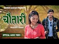 Chautari  ashish mahar  ft muna thakuri  new nepali song 202223