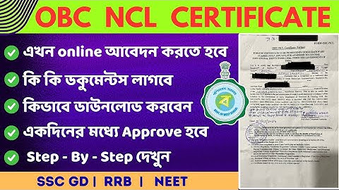 How to Apply Online for OBC NCLCertificate in West Bengal | Central OBC(NCL) apply online 2025
