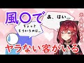 風●でお金を払ってヤラない客がいるって本当?【ななてん/三星ナナミ切り抜き】