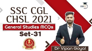 SSC CGL CHSL 2021 | General Studies MCQs Set 31 by Dr Vipan Goyal l SSC preparation Study IQ