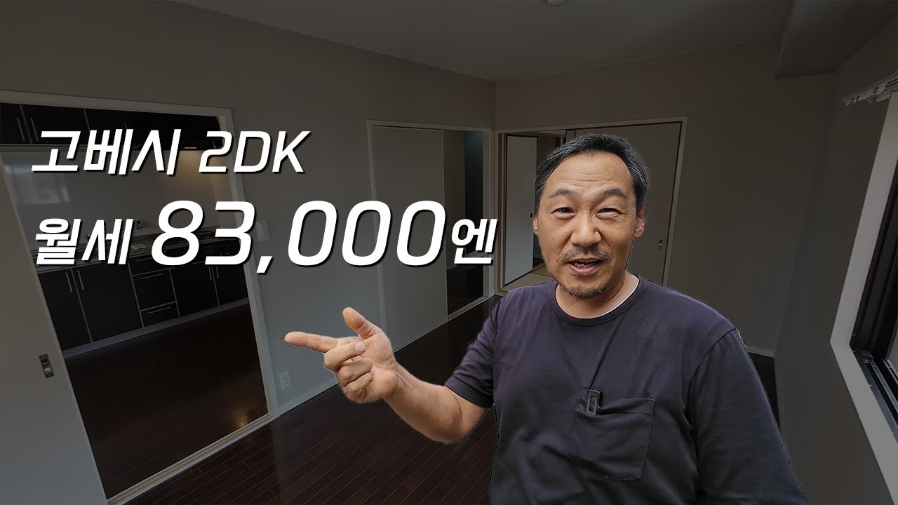 고베 산노미야 바로 옆 정거장 카스가노미치 (고베 그란하이츠)