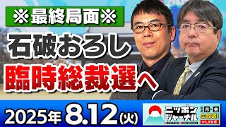 ニッポンジャーナルの配信のサムネイル画像