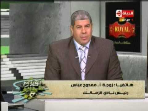 زوجة ممدوح عباس