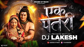 Ek Patri Raini Baini - Remix - Dj Lakesh Kanker || Private Editz 2026 || GauraGauriNonstopDjSong