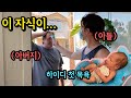 미국 시국이 시국인지라 친할아버지도 어쩔수 없어요 (feat,하이디 생애 첫 목욕)