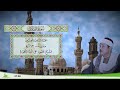 65 سورة الطلاق للقارئ الشيخ محمود علي البنا مجود 