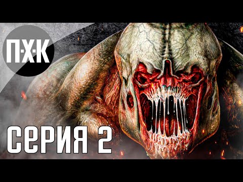 Видео: Один против легиона демонов. Doom 3 BFG Edition. Прохождение 2.
