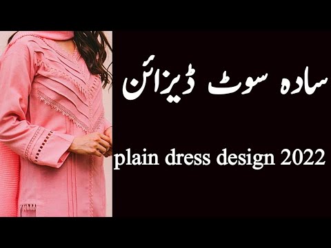 Simple and unique suit design//Simple stylish suit design//Plain plazo suit  design|#punjabisuit #new