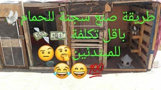 سجنة جديدة للحماملأخوكم زهير ?