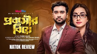 Probashir Biye Natok Review | প্রবাসীর বিয়ে |Farhan Ahmed Jovan | orsha
