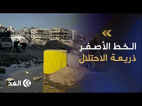 Palestinian child dies of wounds in Jabalia camp as the occupation expands the "Yellow Line" east...