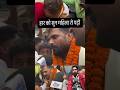 गर्व है कि हम Khesari Lal Yadav भैया के फैंस हैं के #khesari #viralvideo #election2025 #bhojpuri