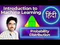 Probability Distribution | Normal Distribution | Gaussian Distribution | CDF PDF [Lecture 7]
