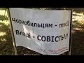 Соціальне забезпечення чорнобильців