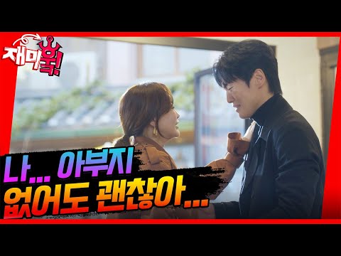 <strong>아부지</strong> 없어도 괜찮아😢 [다리미 패밀리/IRON FAMILY] | KBS 방송
