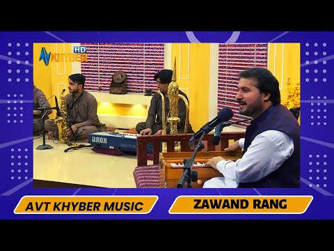 Zawand Rang | Naway Ashra Zar DAy Sham Wafa Kawa  |   Zarwali  | Avt khyber | pashto